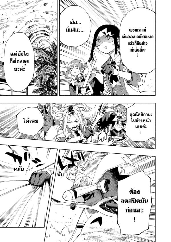 บริษัทจำกัด แมจิลูเมียร์ ตอนที่ 105 หน้า 7